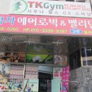 TK Gym 이미지