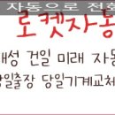 정읍하나마트