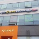 금이네부대찌개 이미지