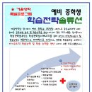 예비학부모 특별프로그램 Daum카페
