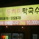 현암막국수
