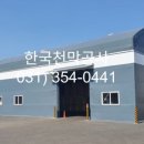 한국천막공사 이미지