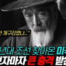 한글 우수성을 세계에 알린 외국인 - 호머 헐버트 이미지