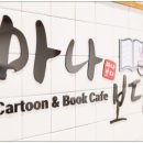 슈니카페