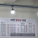 서밋정육점