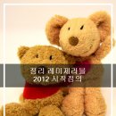 레미제라블 10주년 공연실황 이미지