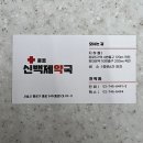 종로연세약국 이미지