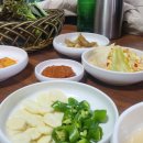 등용 짚불곰장어 이미지