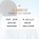 대구한의원 이미지