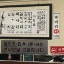 공릉동 닭한마리 이미지