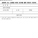 공무원 징계령[시행 2015.11.19.] 이미지