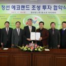 (주)에코랜드 이미지