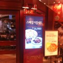 리미니 2001 분당점 이미지