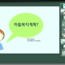 행복동네