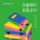 미로초등학교 이미지