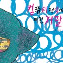 저팔계 이미지