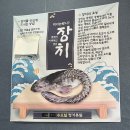 미가대구요리 | 강릉역 현지인 맛집 미가식당 장치조림 내돈내산 솔직 후기