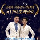 탑인셀덤