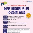 친환경농업박물관 양평시민의소리