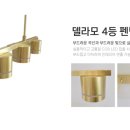 델라모