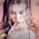 선미헤어컬렉션