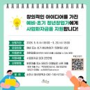 진메디팜 | 꿈청서포터즈 2 - 순천 생태비즈니스센터 방문 후기 (시티팜, 창업연당)