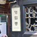 속초의료원 | [쑤블로그]_속초한식추천 / 속초의료원맛집 : 전라도식당 (시래기밥 후기)