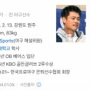 안경현 해설 "가방에 항상 여권 있다. 광주 가려고." (sbs 스포츠 야구 해설 지역 비하 논란) 이미지