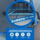 주식회사 명성환경 이미지