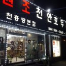 천흥당호두과자