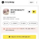 청담-132 | 청담속눈썹펌 속눈썹펌 맛집 뷰티크원 예약 후기