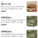 닥그네할망 | 제주공항 근처 현지인 맛집 닥그네할망 제주 향토음식 접짝뼈국, 몸국 후기