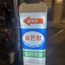 시흥대로27길4 ~ 시흥대로53 전체 | 홍대 레트로 술집 술든밤! 싸이월드 감성 제대로 느낀 후기