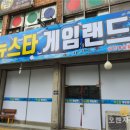 대박게임랜드 이미지