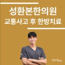 본한의원 네이버블로그