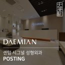 오늘봄성형외과의원 이미지