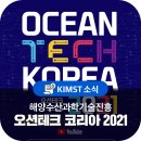 오션 코리아(ocean korea) 이미지