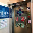 한솔내과의원 이미지