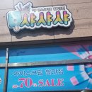 샤샤샤아이스크림할인점
