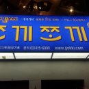 쪼끼쪼끼 이미지