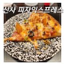 가로수길 맛집 피자익스프레스 신사 피맥 추천