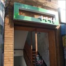 사이시옷 이미지