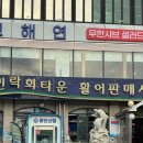 거창상회 이미지