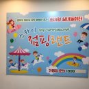 스카이점핑랜드성서점 이미지