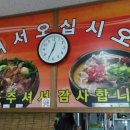 화정식당 이미지