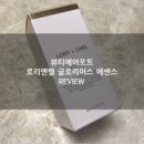 글로리어스 뷰티