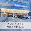 에이바우트커피연북로점