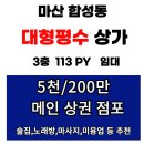합성동113 이미지