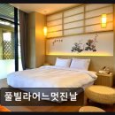 풀빌라어느멋진날