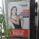 티업비젼유성
